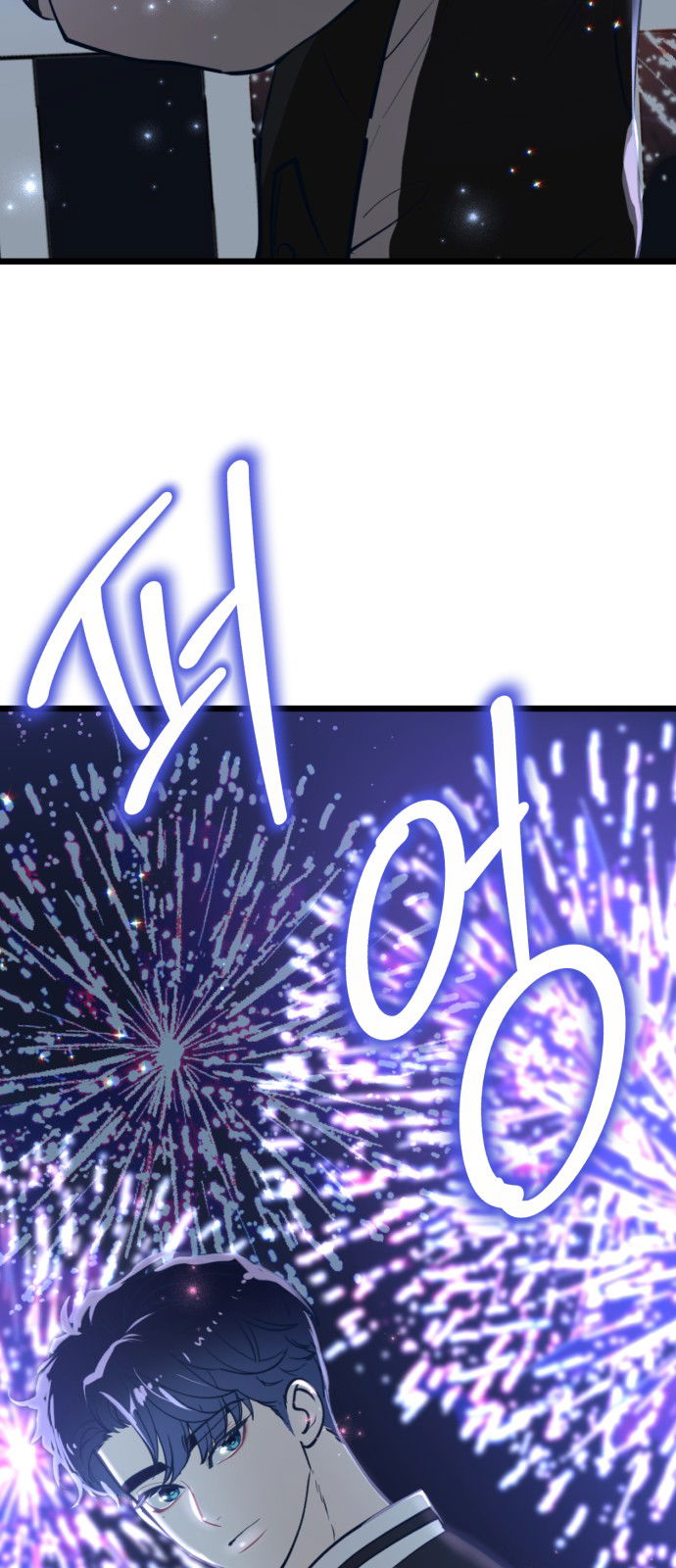 Манга Мой идеальный айдол - Глава 25 Страница 28