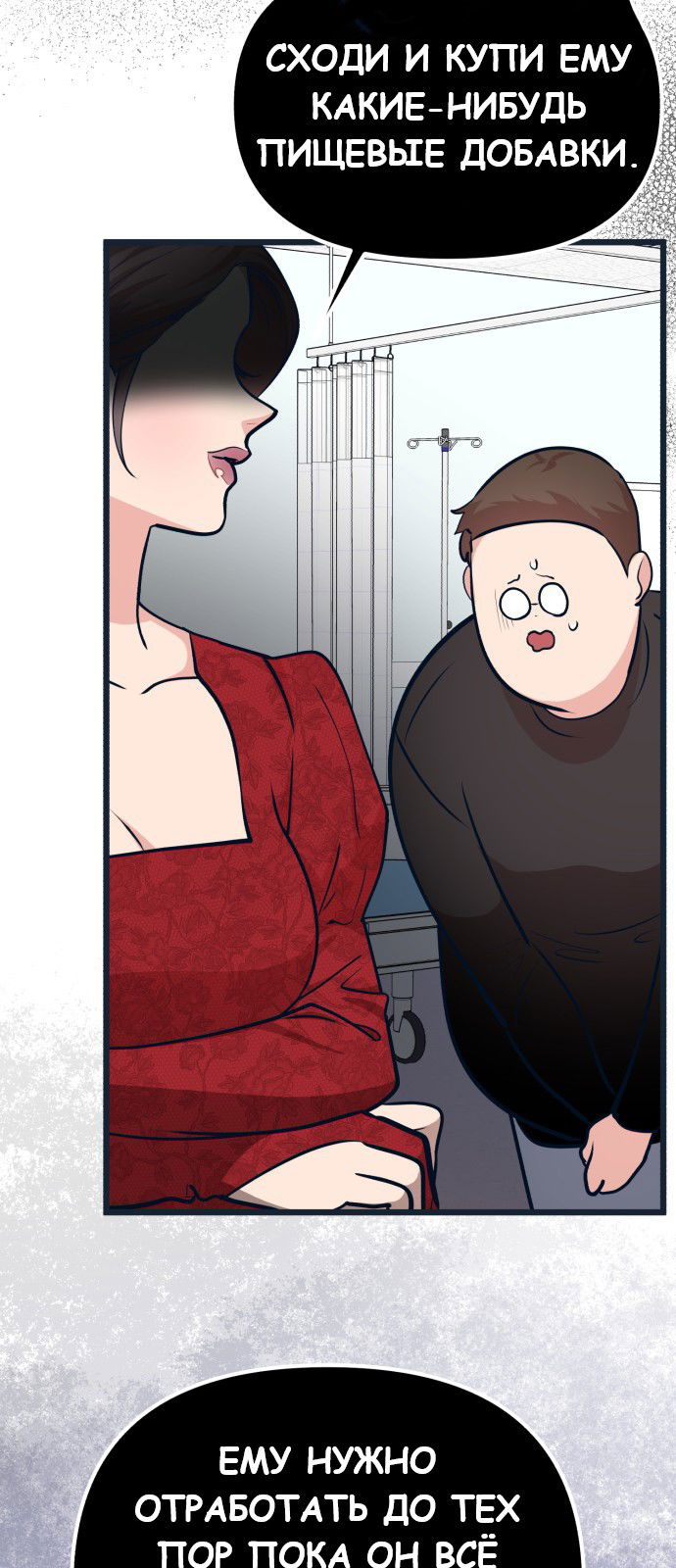 Манга Мой идеальный айдол - Глава 25 Страница 15