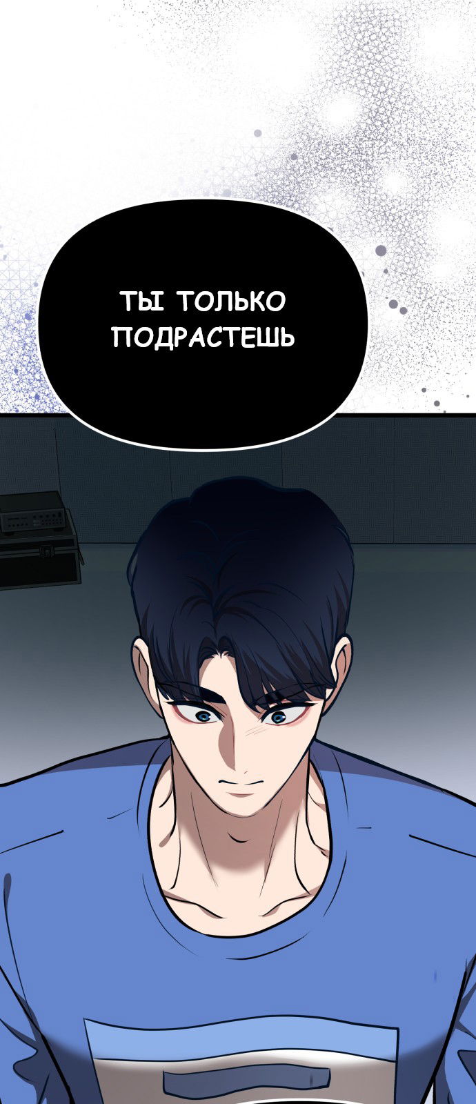 Манга Мой идеальный айдол - Глава 25 Страница 11