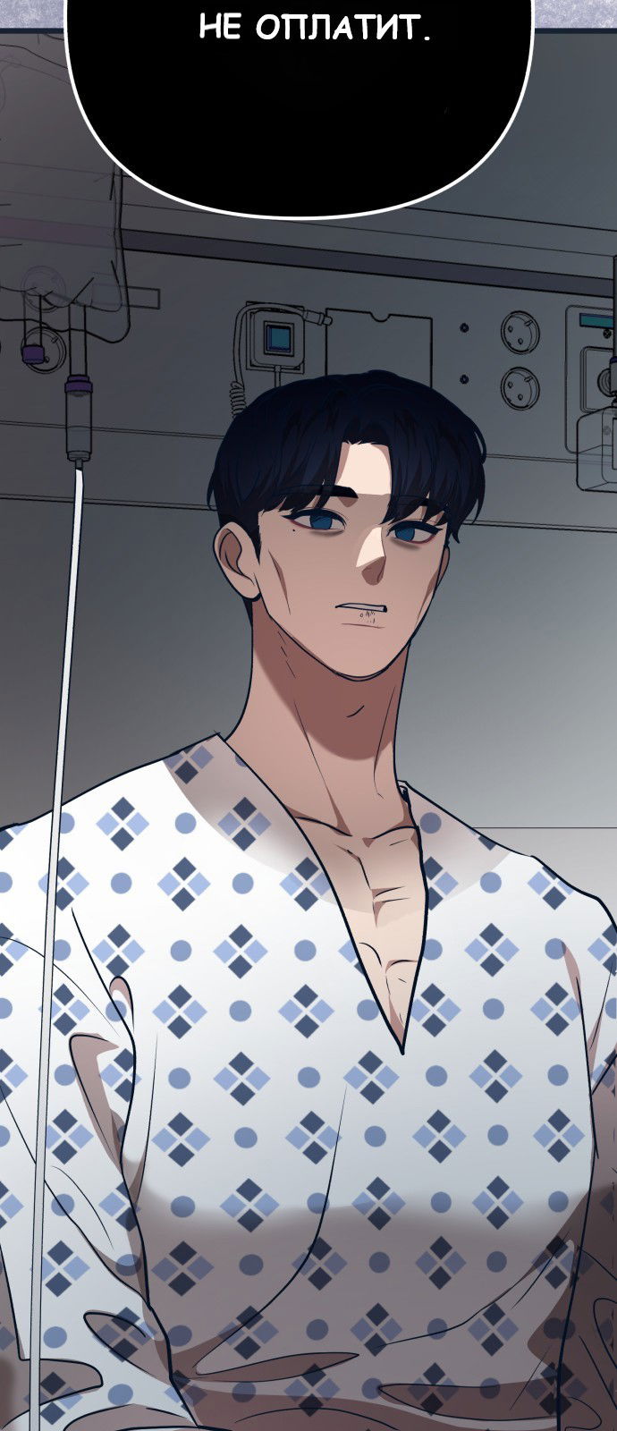 Манга Мой идеальный айдол - Глава 25 Страница 16