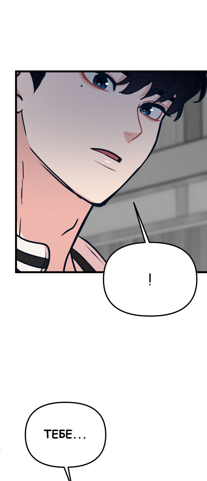 Манга Мой идеальный айдол - Глава 25 Страница 55