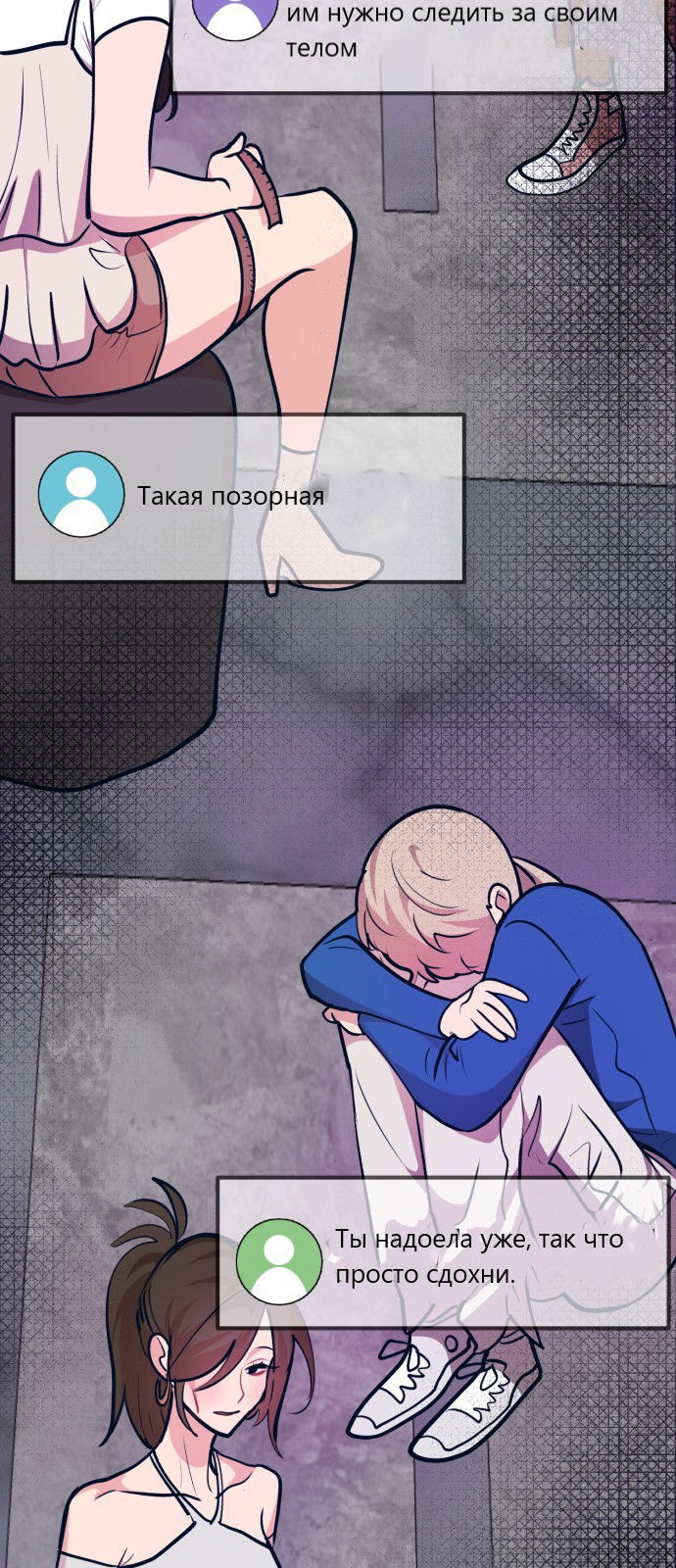 Манга Мой идеальный айдол - Глава 25 Страница 19