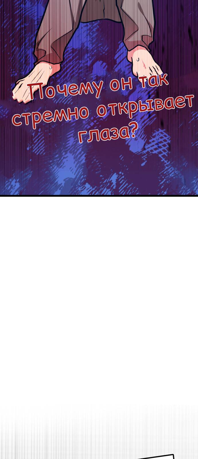 Манга Мой идеальный айдол - Глава 25 Страница 24