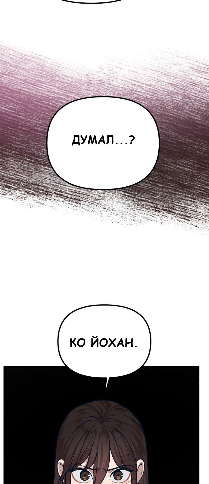 Манга Мой идеальный айдол - Глава 25 Страница 47