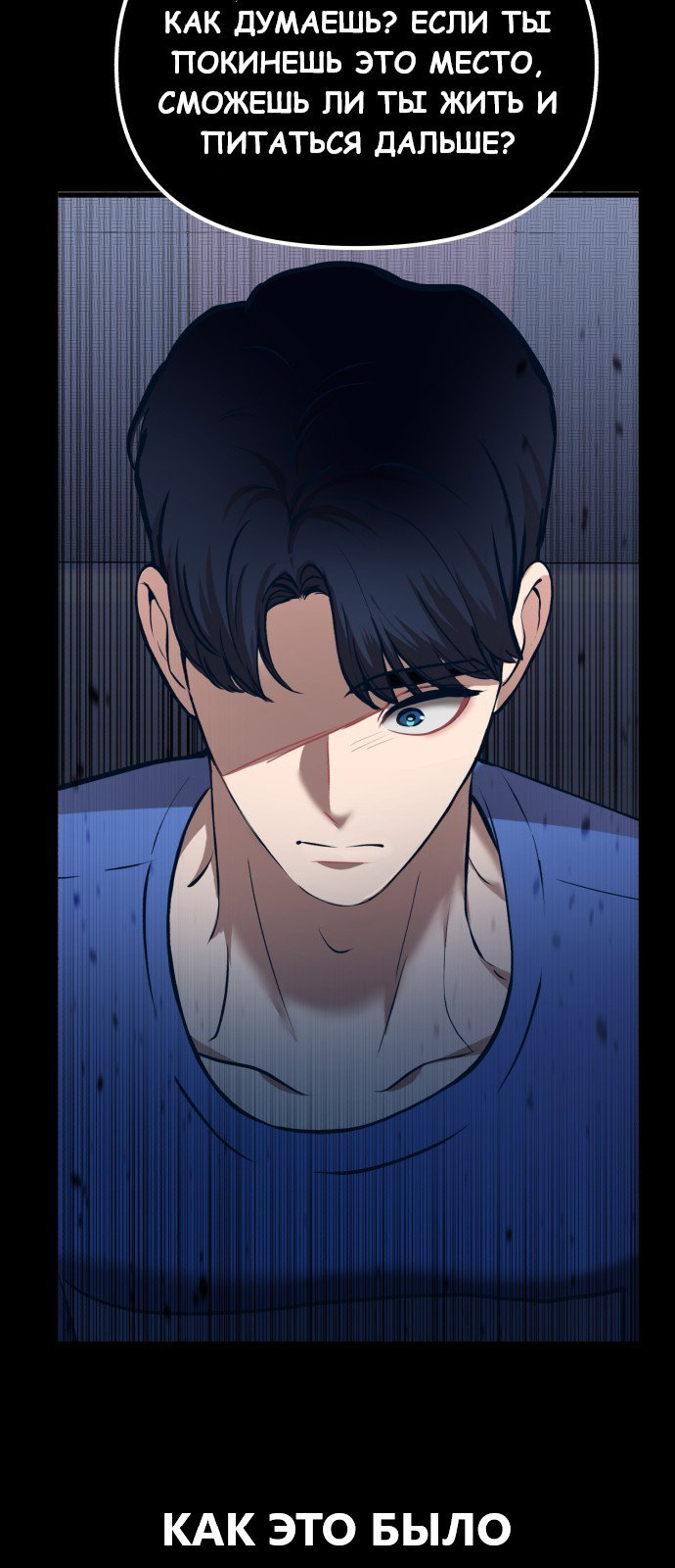 Манга Мой идеальный айдол - Глава 25 Страница 51