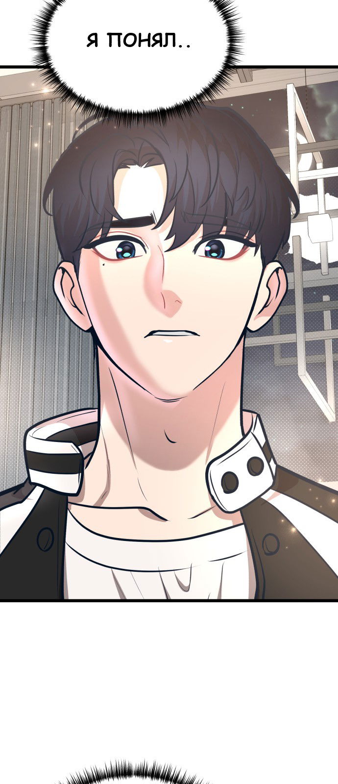 Манга Мой идеальный айдол - Глава 25 Страница 62