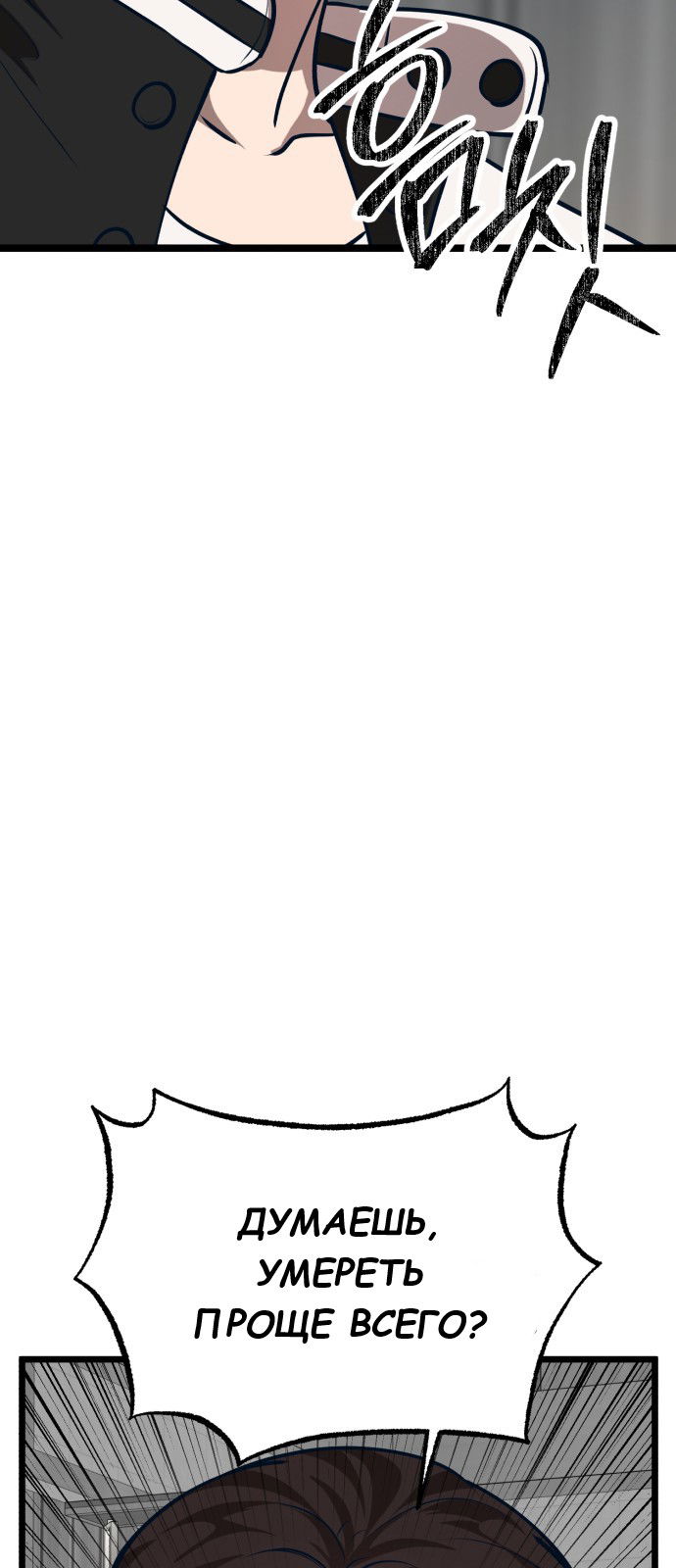 Манга Мой идеальный айдол - Глава 25 Страница 40