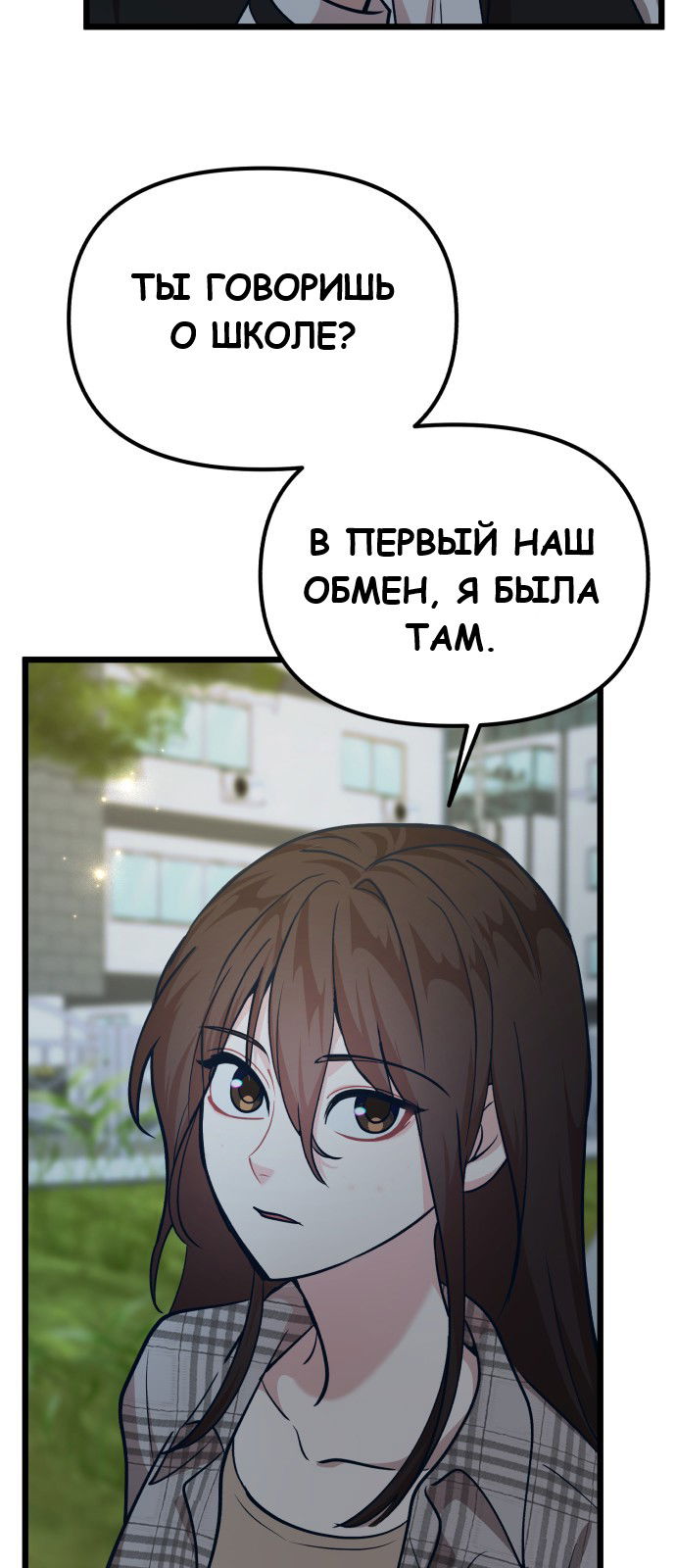 Манга Мой идеальный айдол - Глава 24 Страница 15