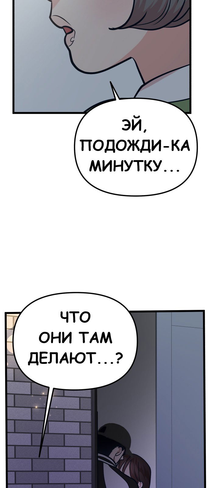 Манга Мой идеальный айдол - Глава 24 Страница 60