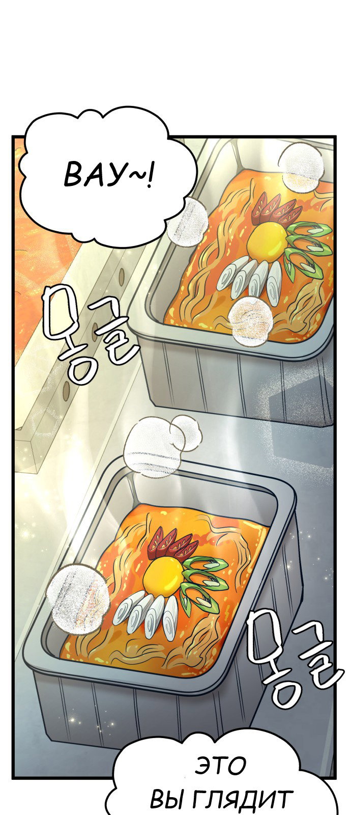 Манга Мой идеальный айдол - Глава 24 Страница 29