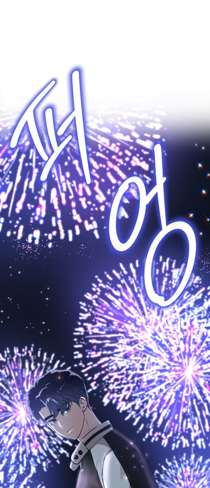 Манга Мой идеальный айдол - Глава 24 Страница 84