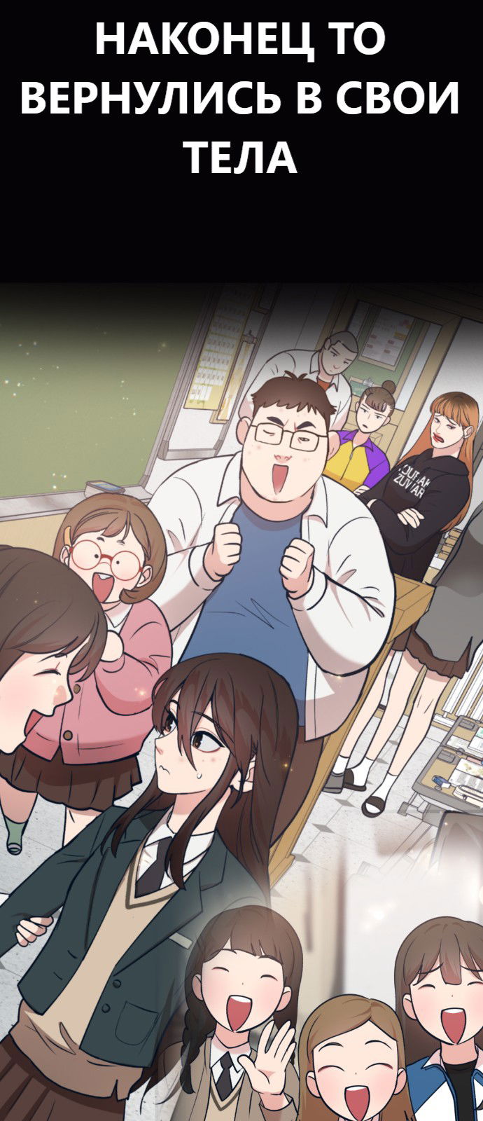 Манга Мой идеальный айдол - Глава 24 Страница 3