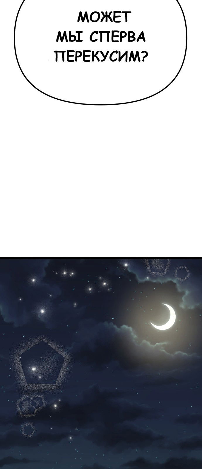 Манга Мой идеальный айдол - Глава 24 Страница 27