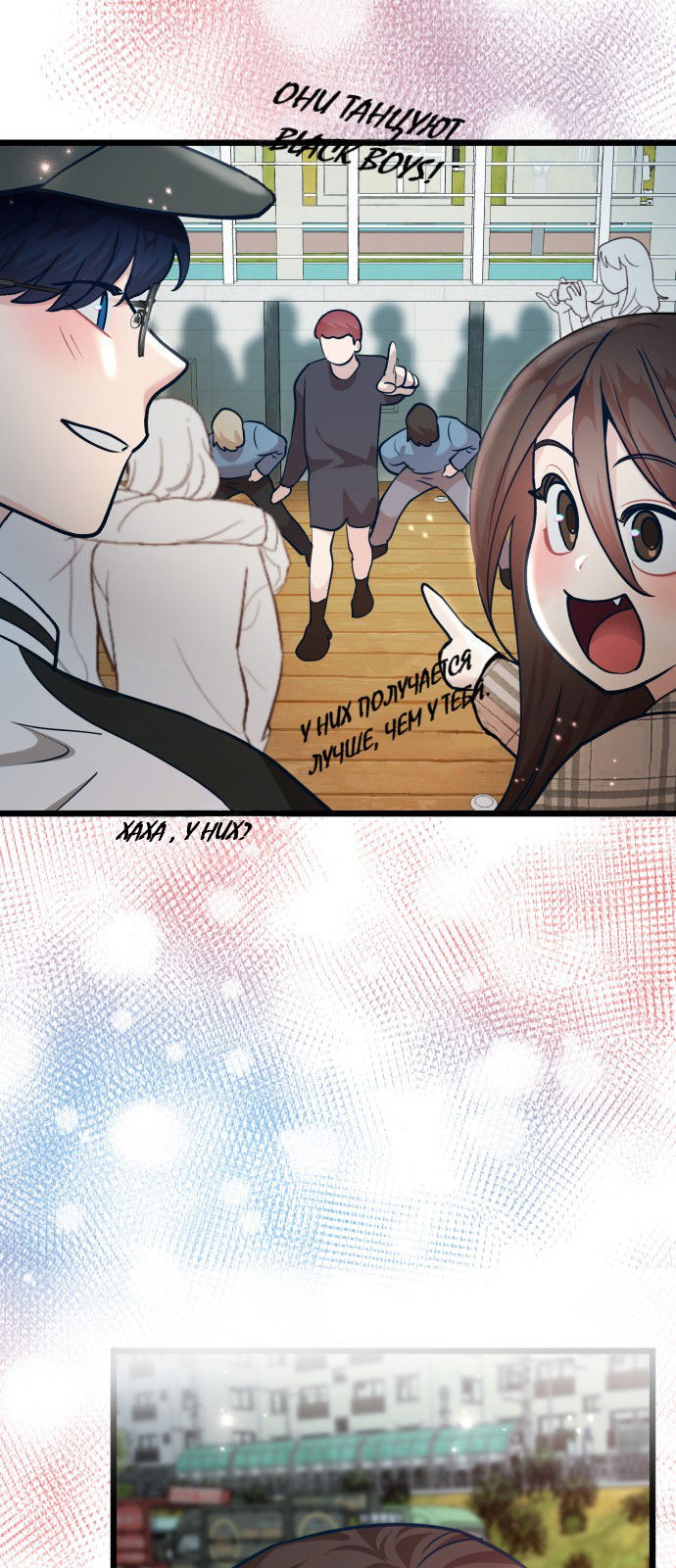 Манга Мой идеальный айдол - Глава 24 Страница 47