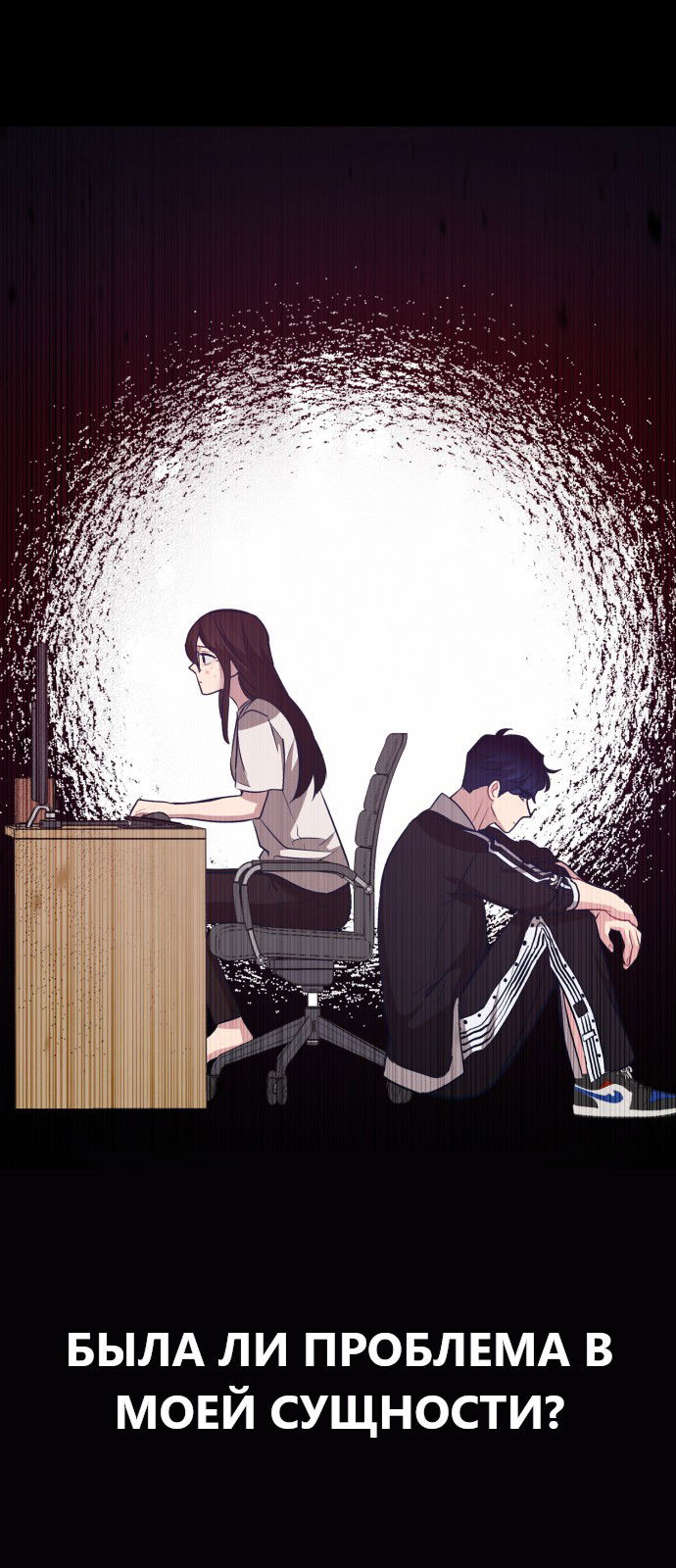 Манга Мой идеальный айдол - Глава 24 Страница 7