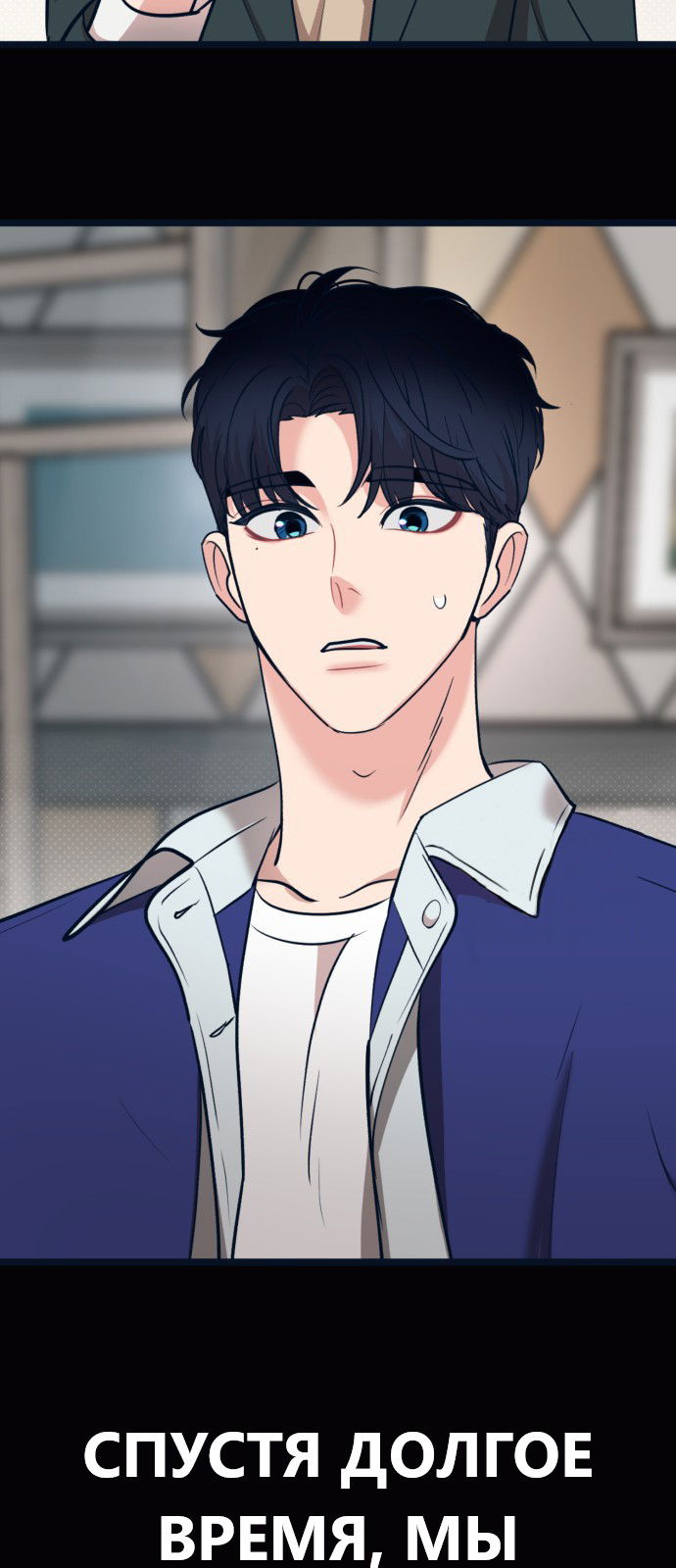 Манга Мой идеальный айдол - Глава 24 Страница 2