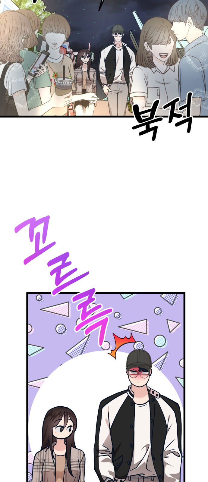 Манга Мой идеальный айдол - Глава 24 Страница 24