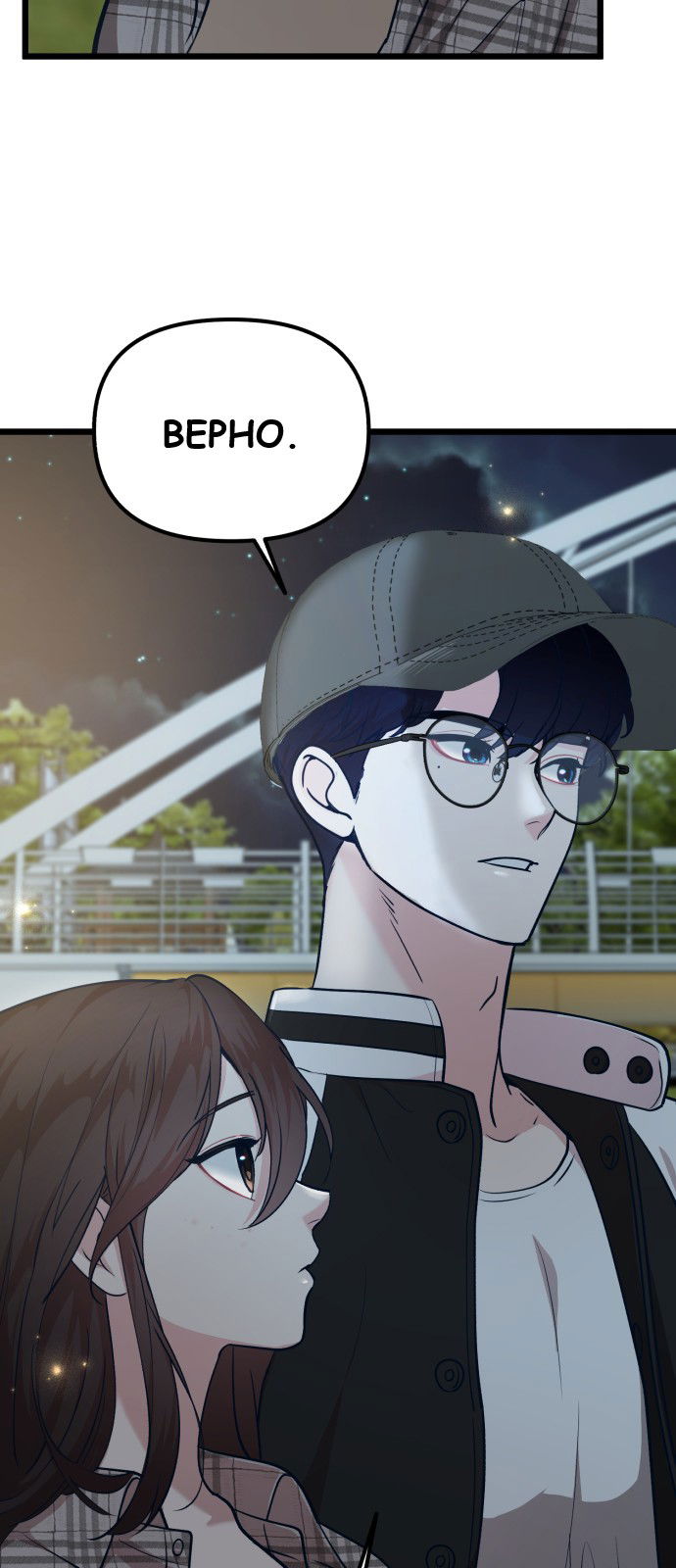 Манга Мой идеальный айдол - Глава 24 Страница 16