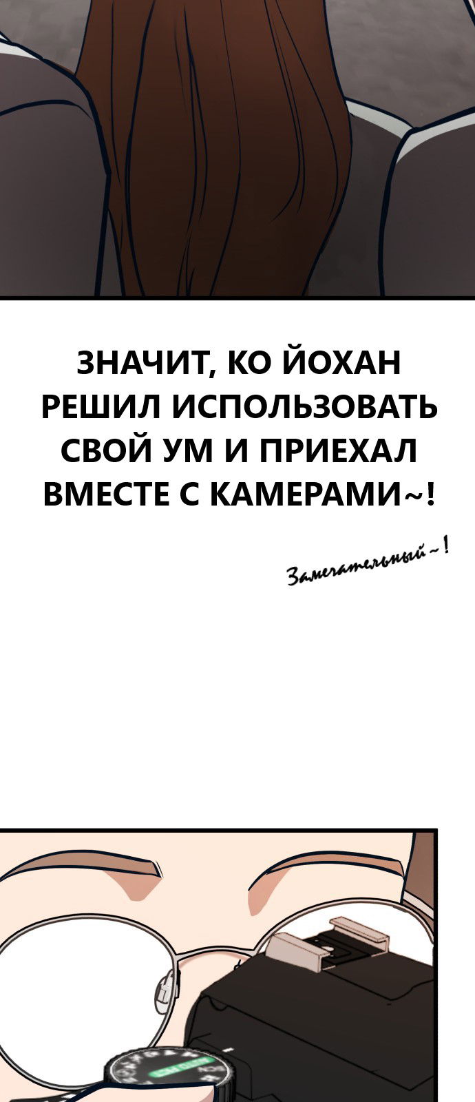 Манга Мой идеальный айдол - Глава 23 Страница 40