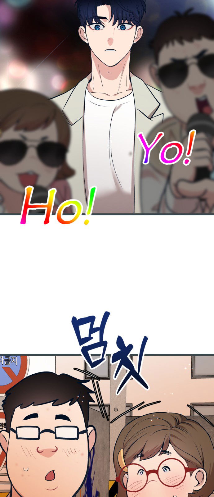 Манга Мой идеальный айдол - Глава 23 Страница 53