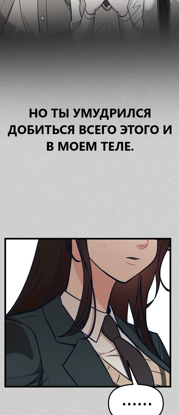 Манга Мой идеальный айдол - Глава 23 Страница 93