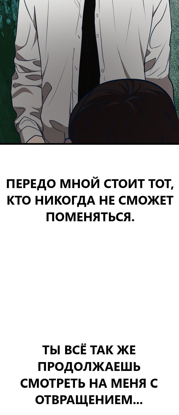 Манга Мой идеальный айдол - Глава 23 Страница 80