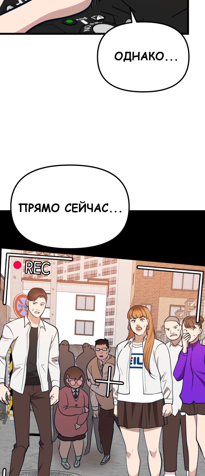 Манга Мой идеальный айдол - Глава 23 Страница 41