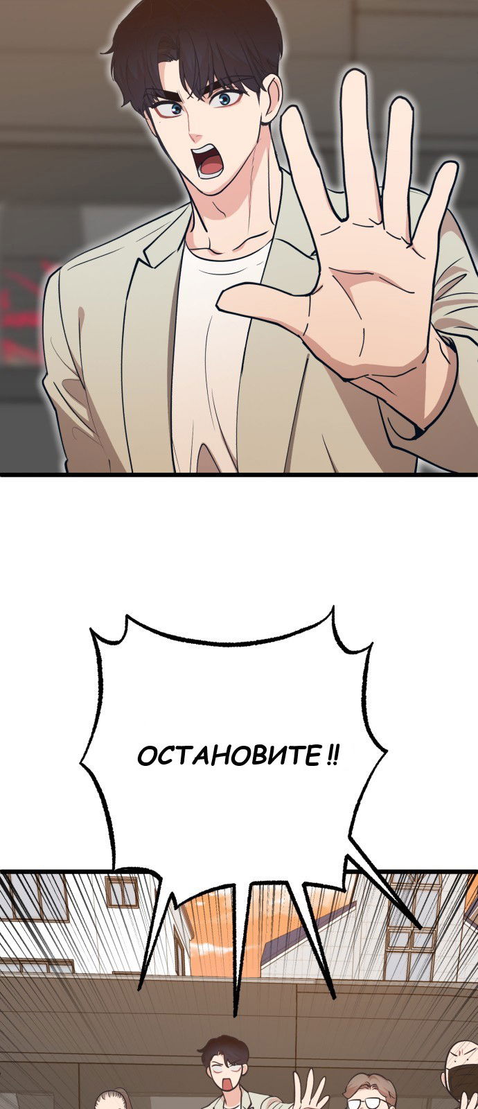 Манга Мой идеальный айдол - Глава 23 Страница 43