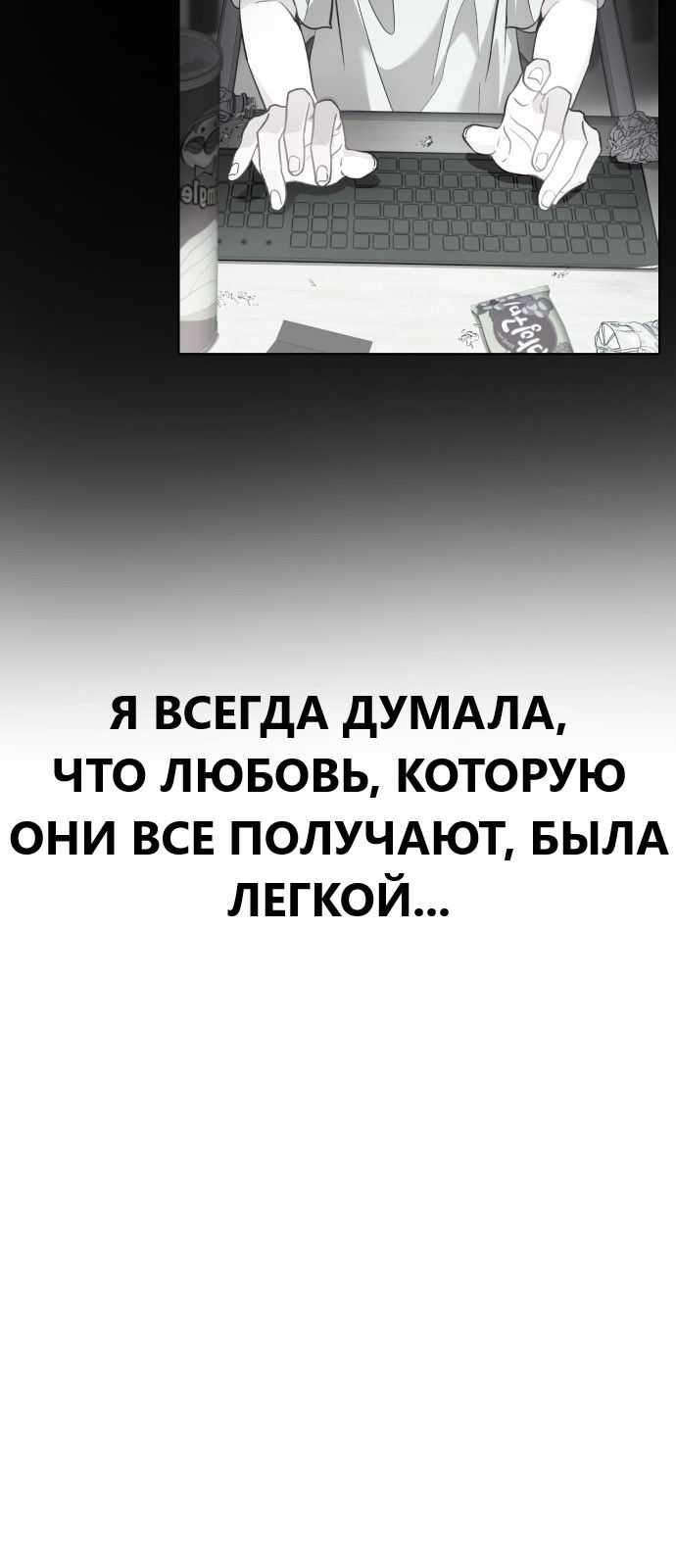 Манга Мой идеальный айдол - Глава 23 Страница 88