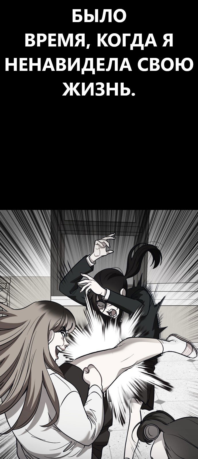 Манга Мой идеальный айдол - Глава 23 Страница 64