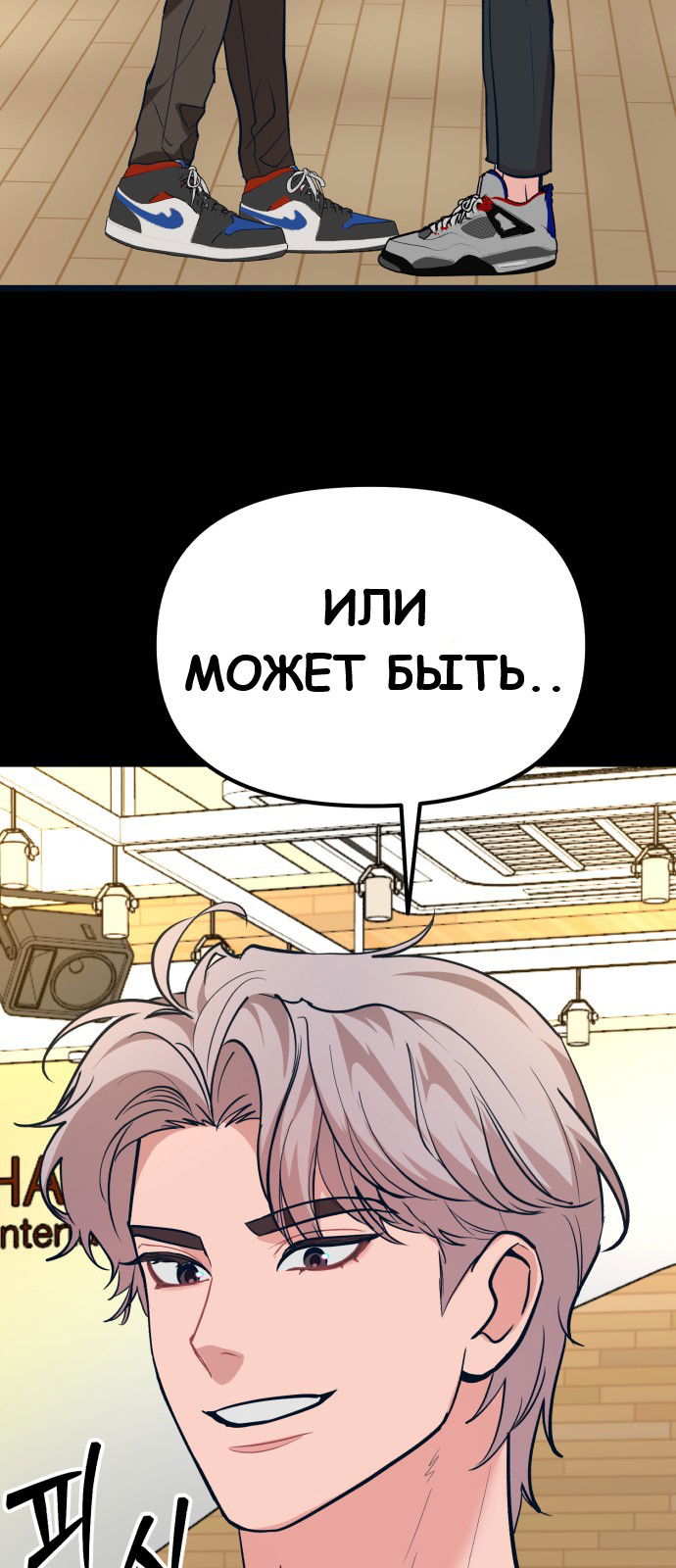 Манга Мой идеальный айдол - Глава 23 Страница 33