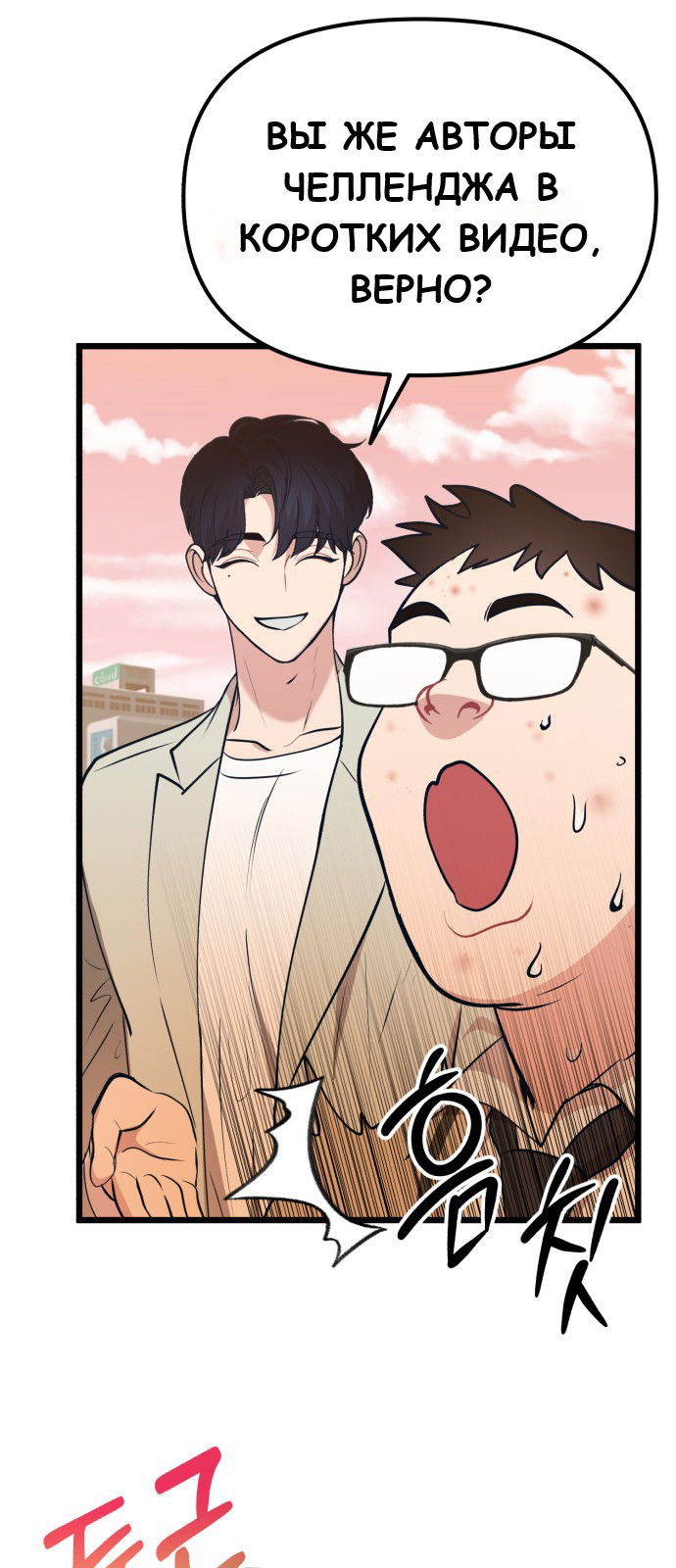 Манга Мой идеальный айдол - Глава 23 Страница 46