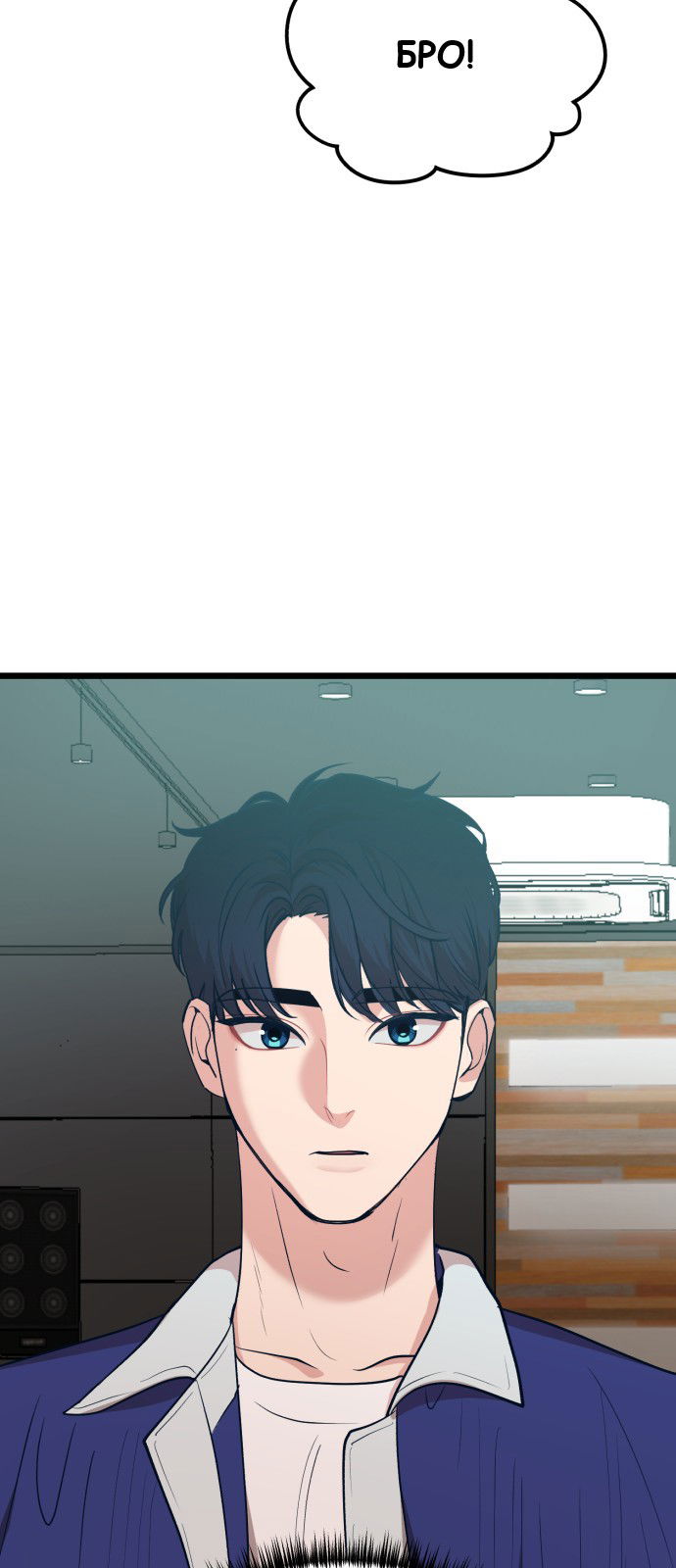 Манга Мой идеальный айдол - Глава 23 Страница 98