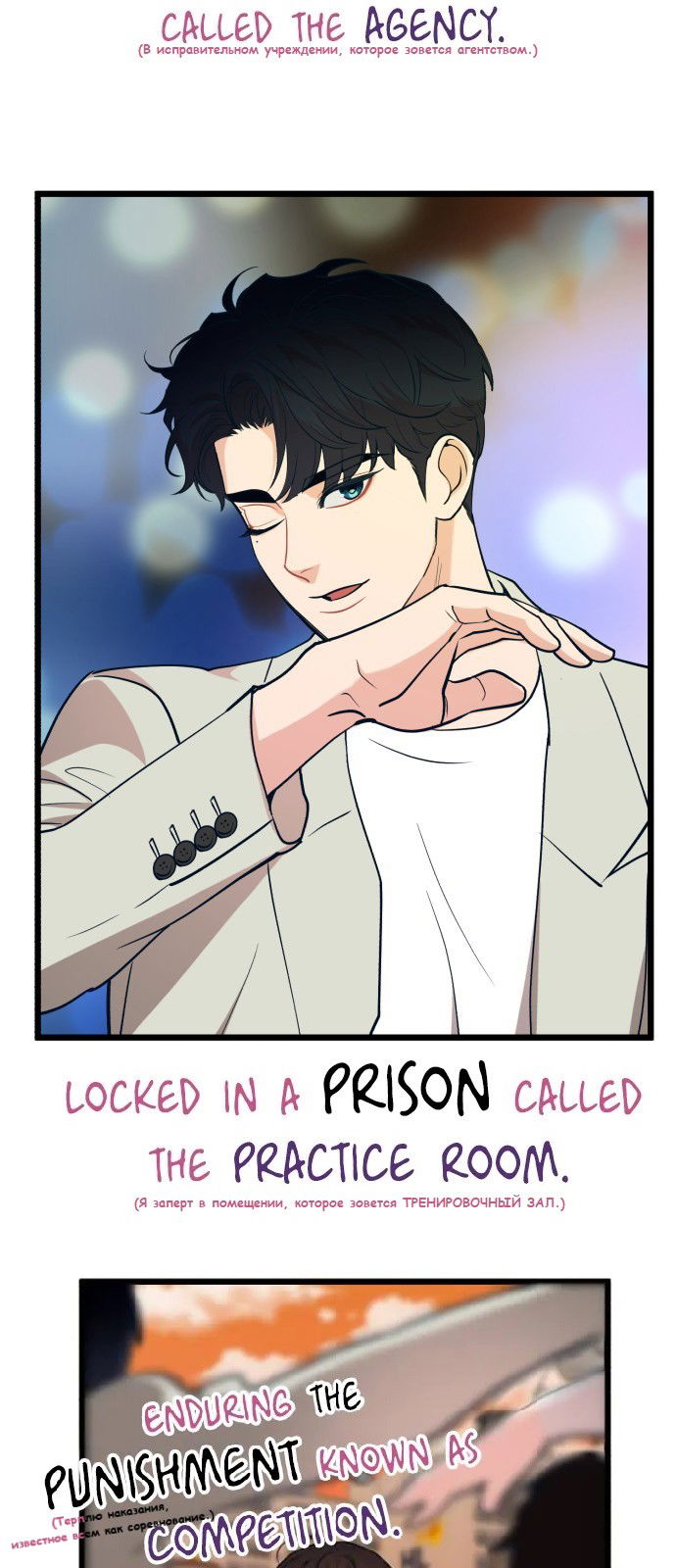 Манга Мой идеальный айдол - Глава 23 Страница 51