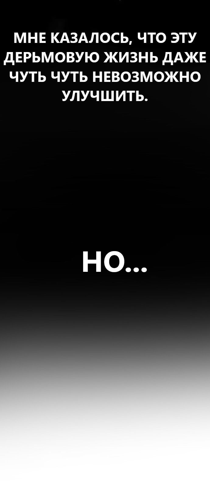 Манга Мой идеальный айдол - Глава 23 Страница 66