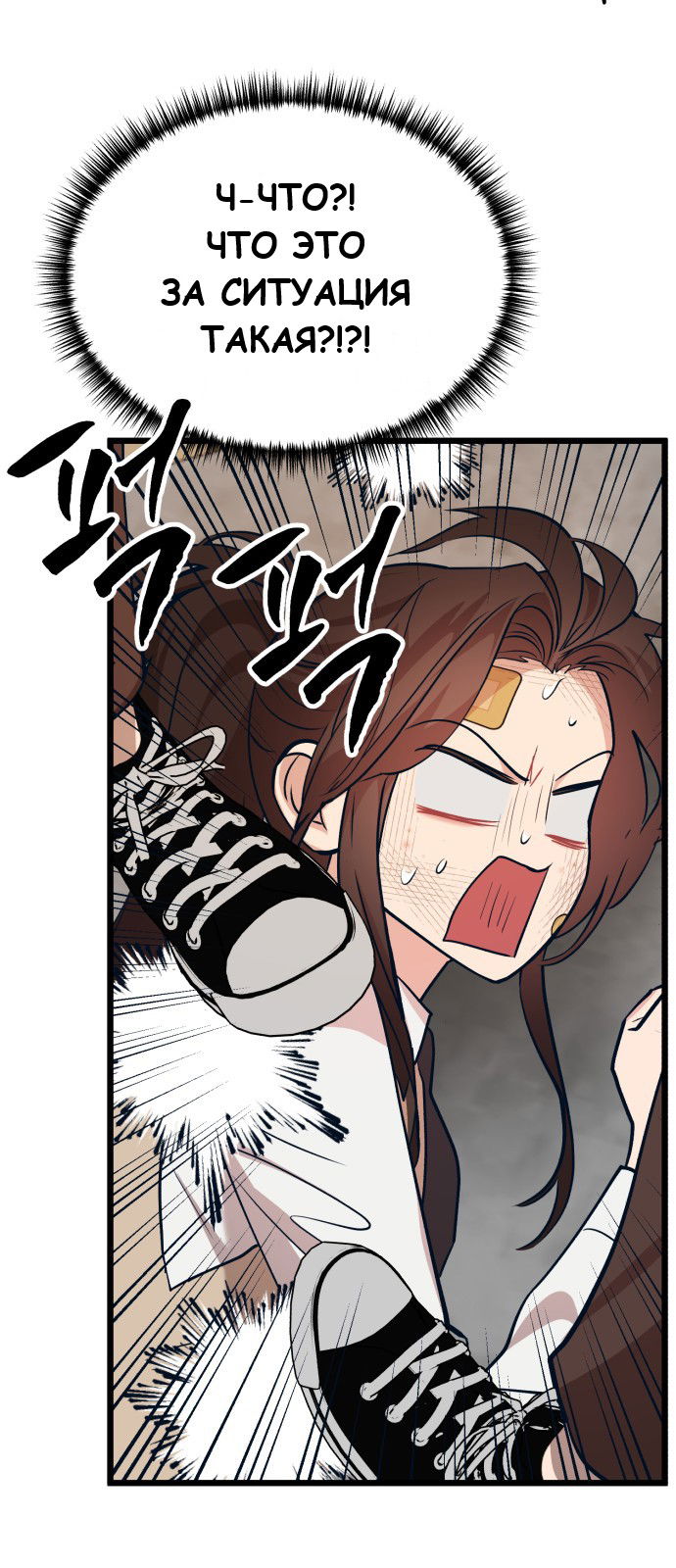 Манга Мой идеальный айдол - Глава 23 Страница 2