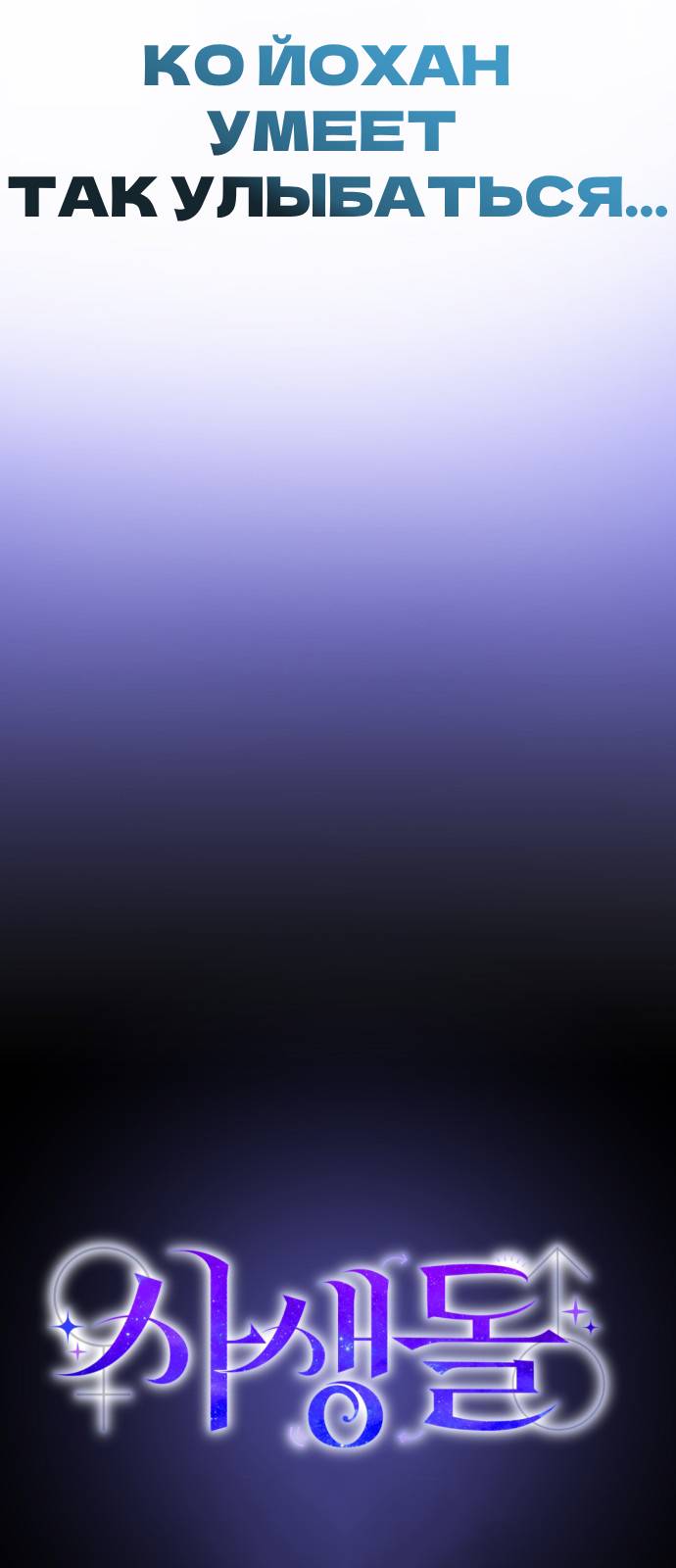 Манга Мой идеальный айдол - Глава 23 Страница 60