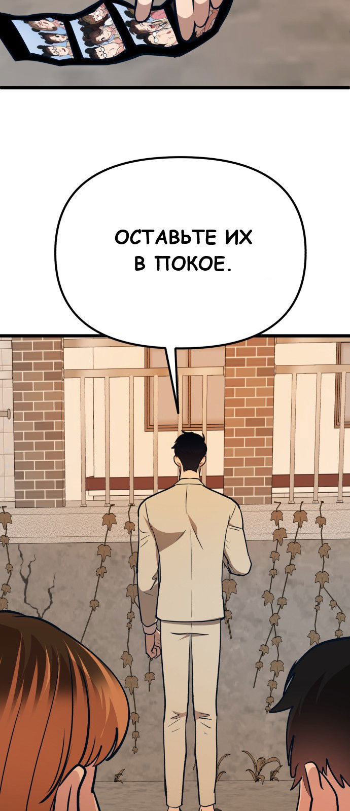 Манга Мой идеальный айдол - Глава 23 Страница 17