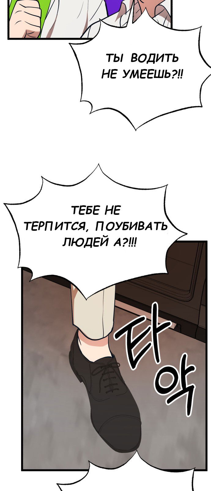 Манга Мой идеальный айдол - Глава 23 Страница 12