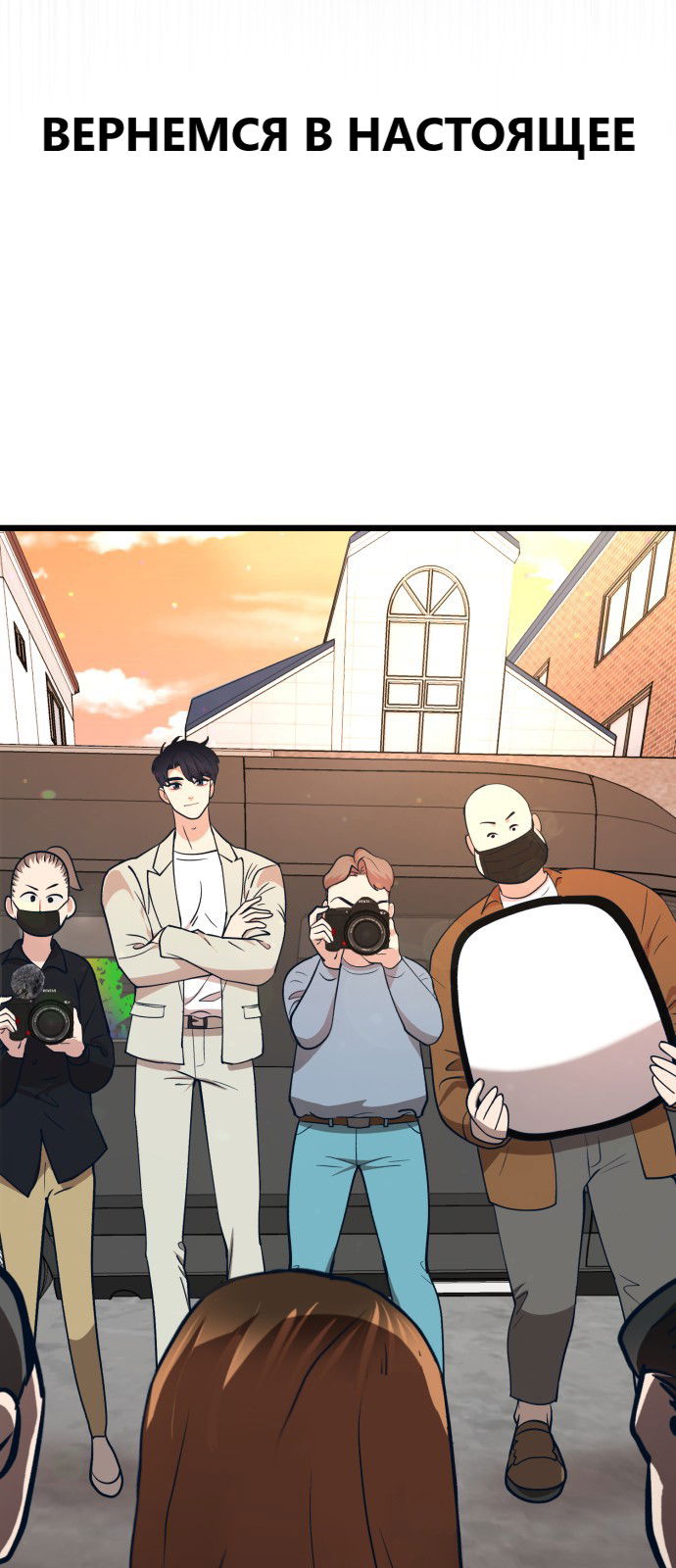 Манга Мой идеальный айдол - Глава 23 Страница 39