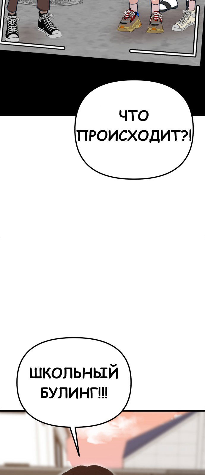 Манга Мой идеальный айдол - Глава 23 Страница 42