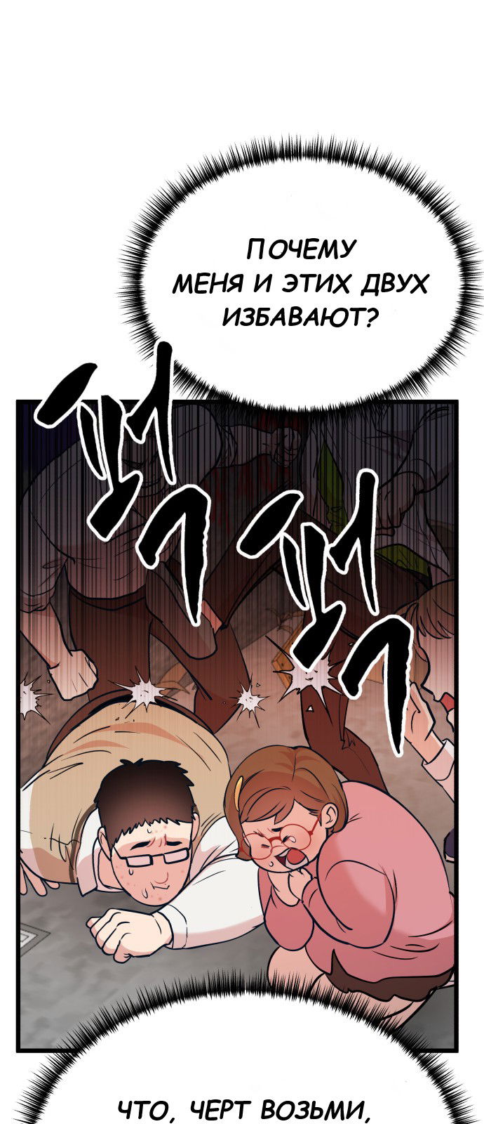 Манга Мой идеальный айдол - Глава 23 Страница 3