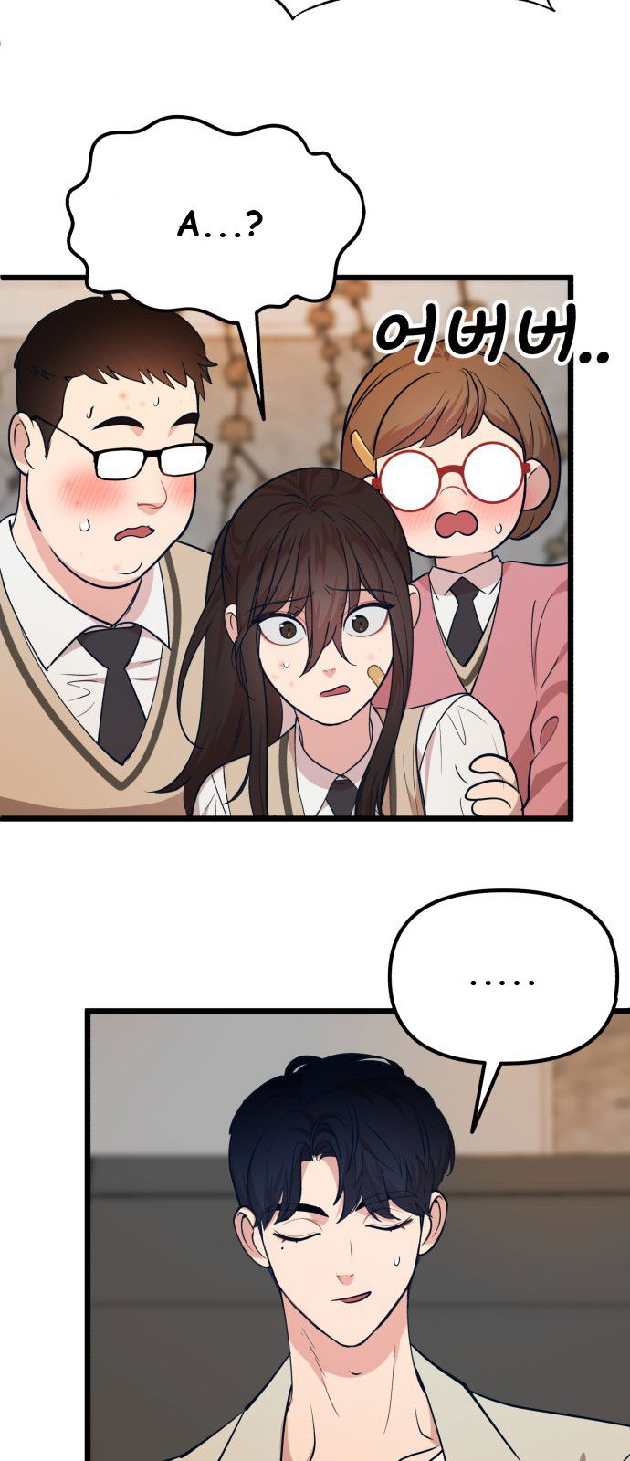 Манга Мой идеальный айдол - Глава 23 Страница 27