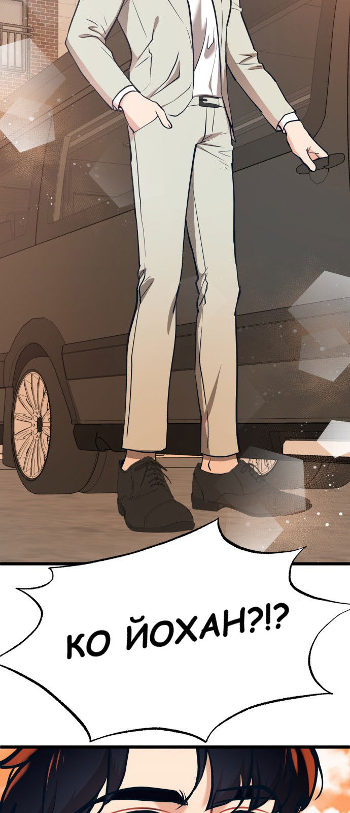 Манга Мой идеальный айдол - Глава 23 Страница 14