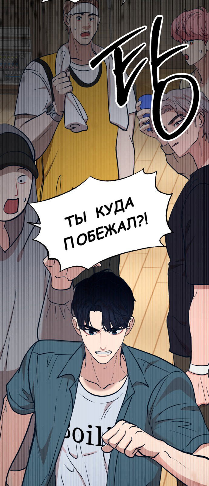 Манга Мой идеальный айдол - Глава 23 Страница 29