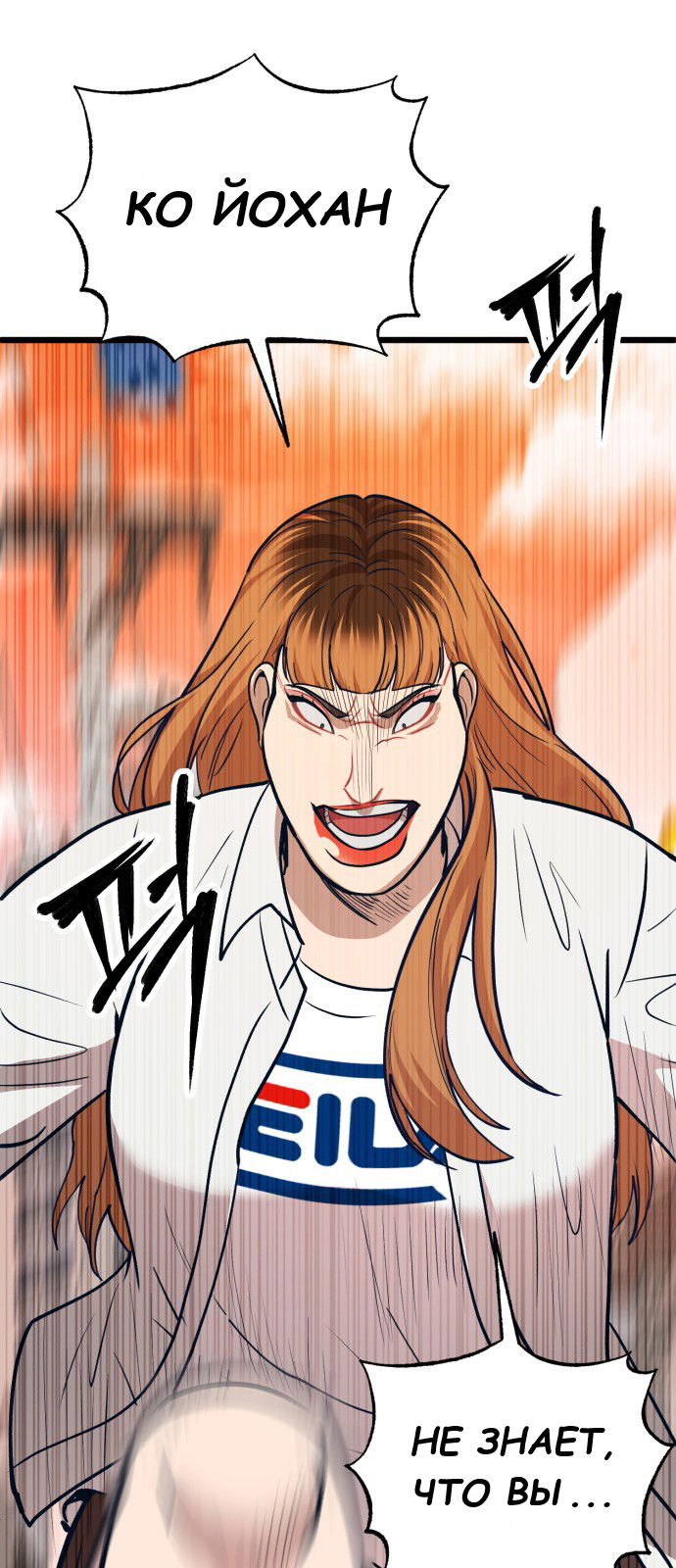 Манга Мой идеальный айдол - Глава 23 Страница 7