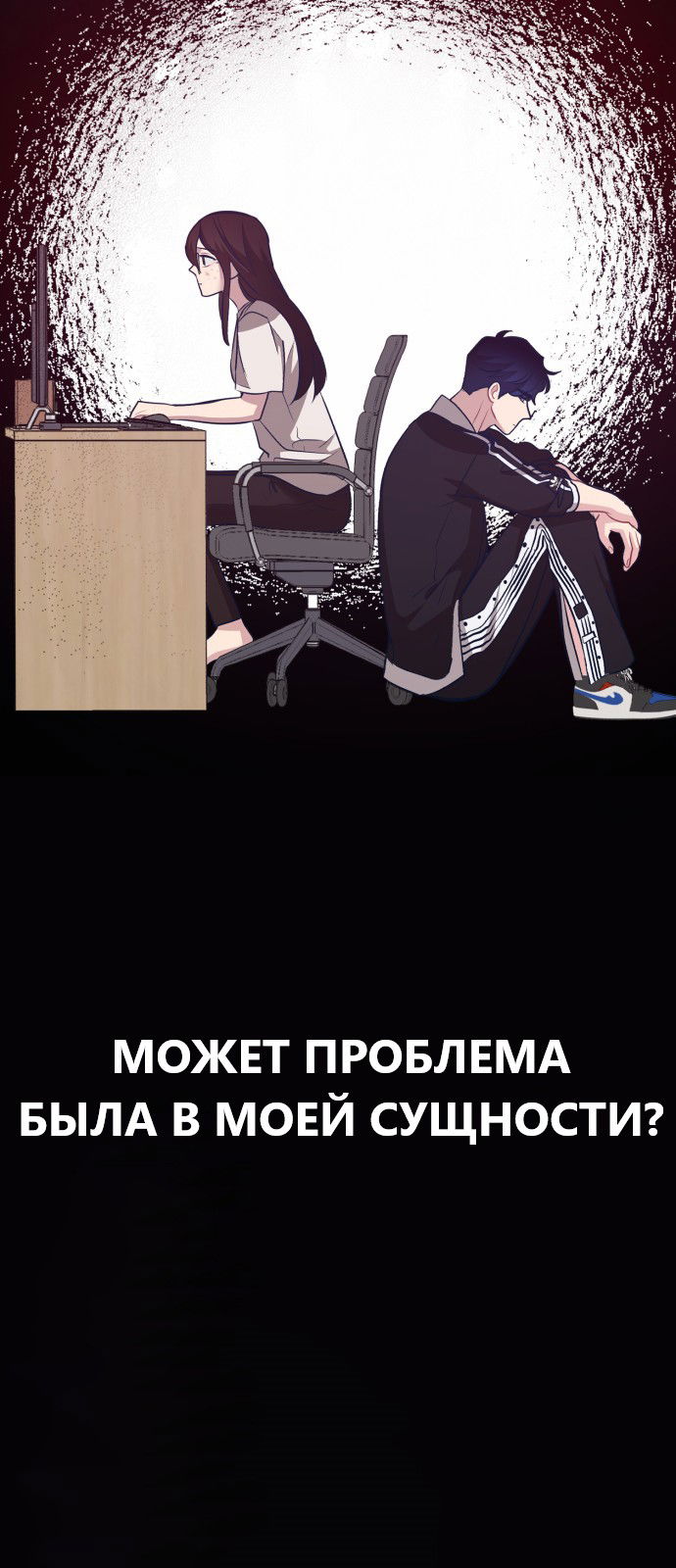 Манга Мой идеальный айдол - Глава 23 Страница 103