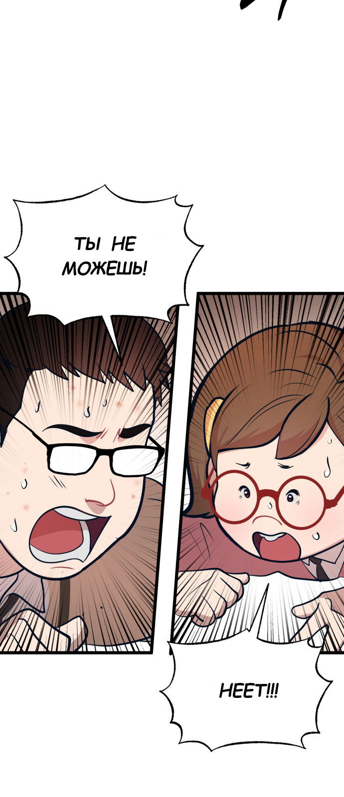 Манга Мой идеальный айдол - Глава 23 Страница 6