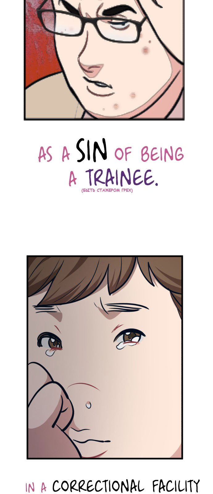 Манга Мой идеальный айдол - Глава 23 Страница 50