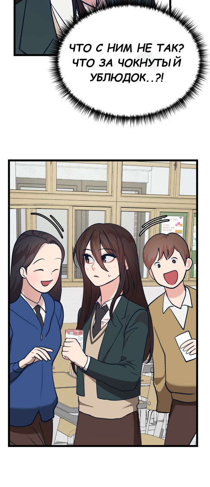 Манга Мой идеальный айдол - Глава 23 Страница 85